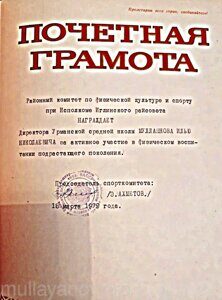 Za aktivnoe Fizvospitanie