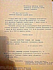 Hodataystvo o Naznachenii Direktorom
